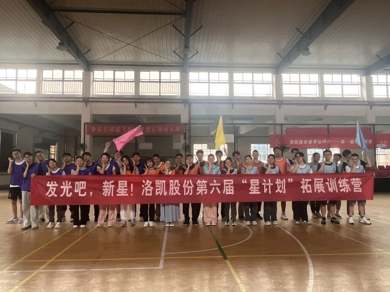 洛凯股份2024届应届生融入之行集训课程圆满结束