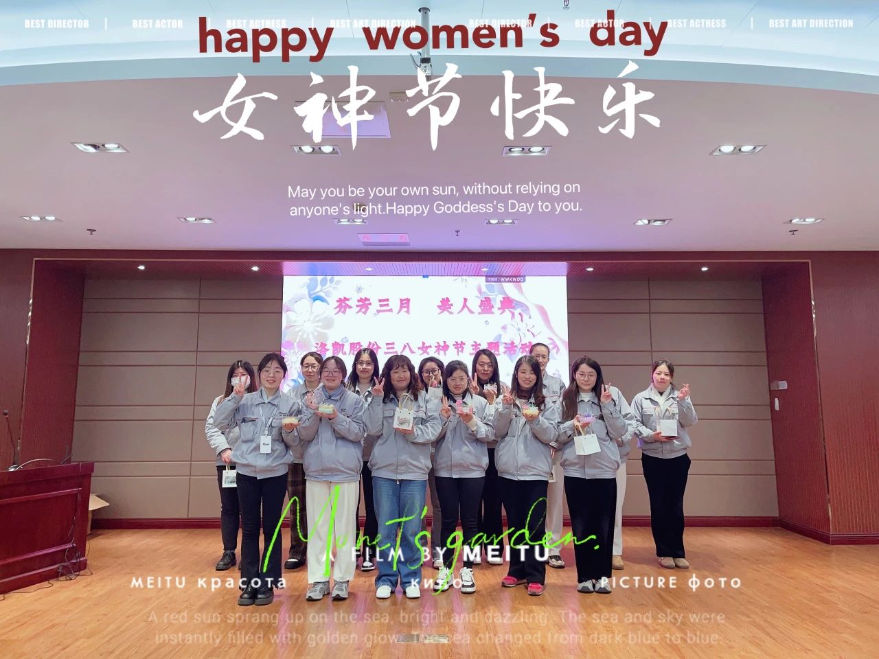 “香”约三月，共赴美好--洛凯股份三八女神节主题活动